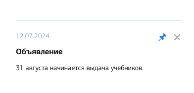 Уведомления