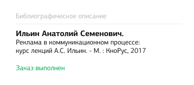 Заказ литературы